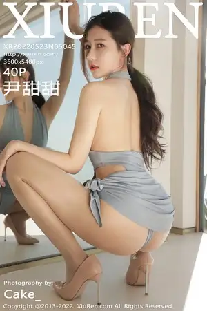 [XiuRen秀人网]No.5045_模特尹甜甜大理旅拍浅蓝瑜伽服配超薄肉丝秀翘臀美腿诱惑写真40P